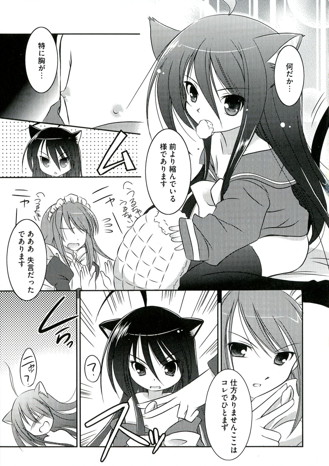 Enpatsu Shakugan no Etsuraku page 5 full