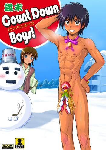 [Takenokoya] 歳末 Count Down Boys! cover