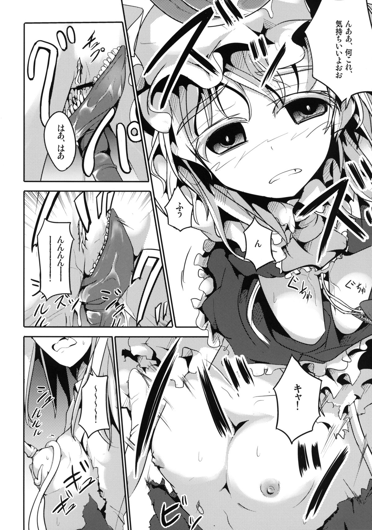 Flan-chan to Shokushu-san page 12 full
