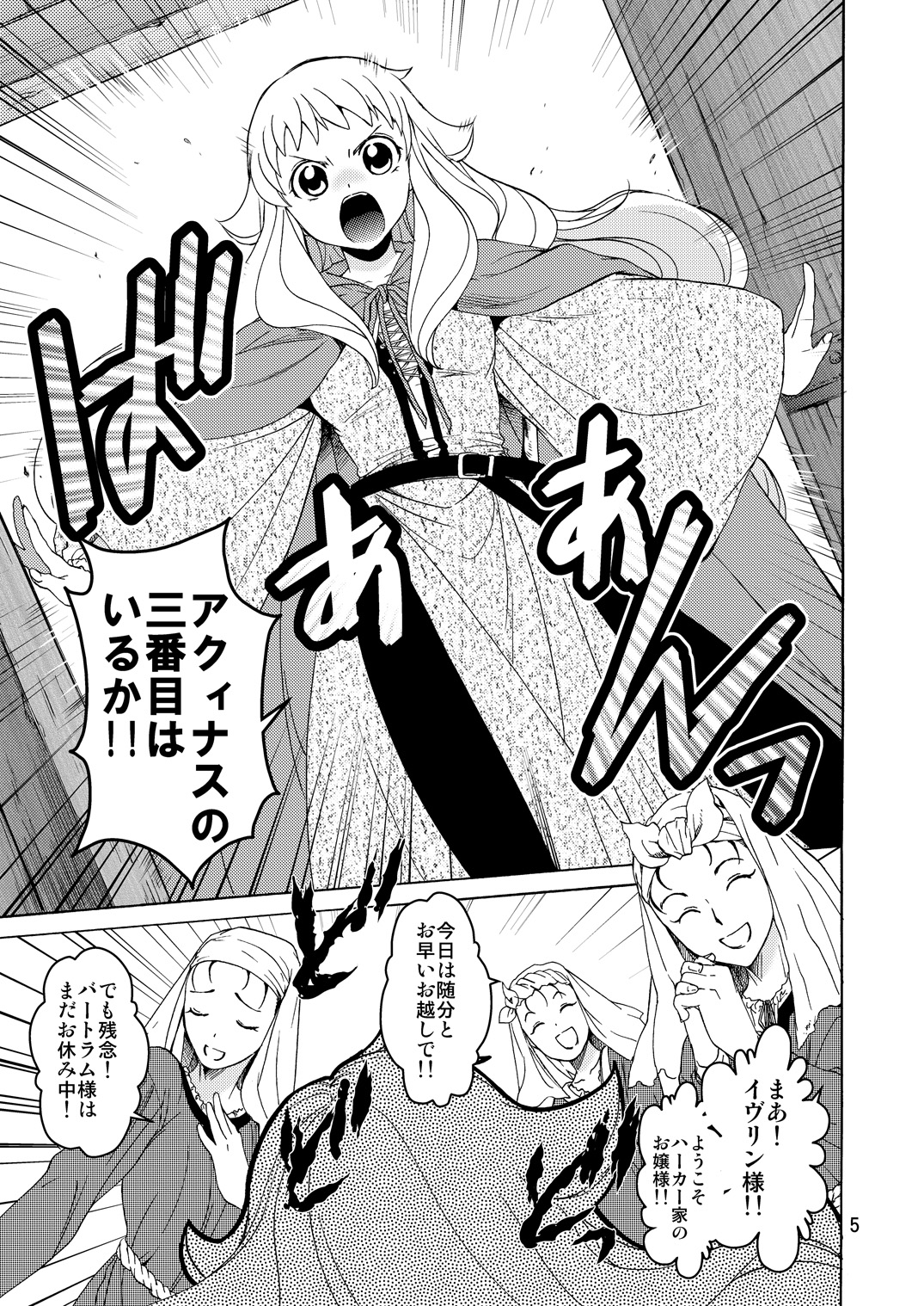 Saint Foire Festival Eve Evelyn:2 page 4 full