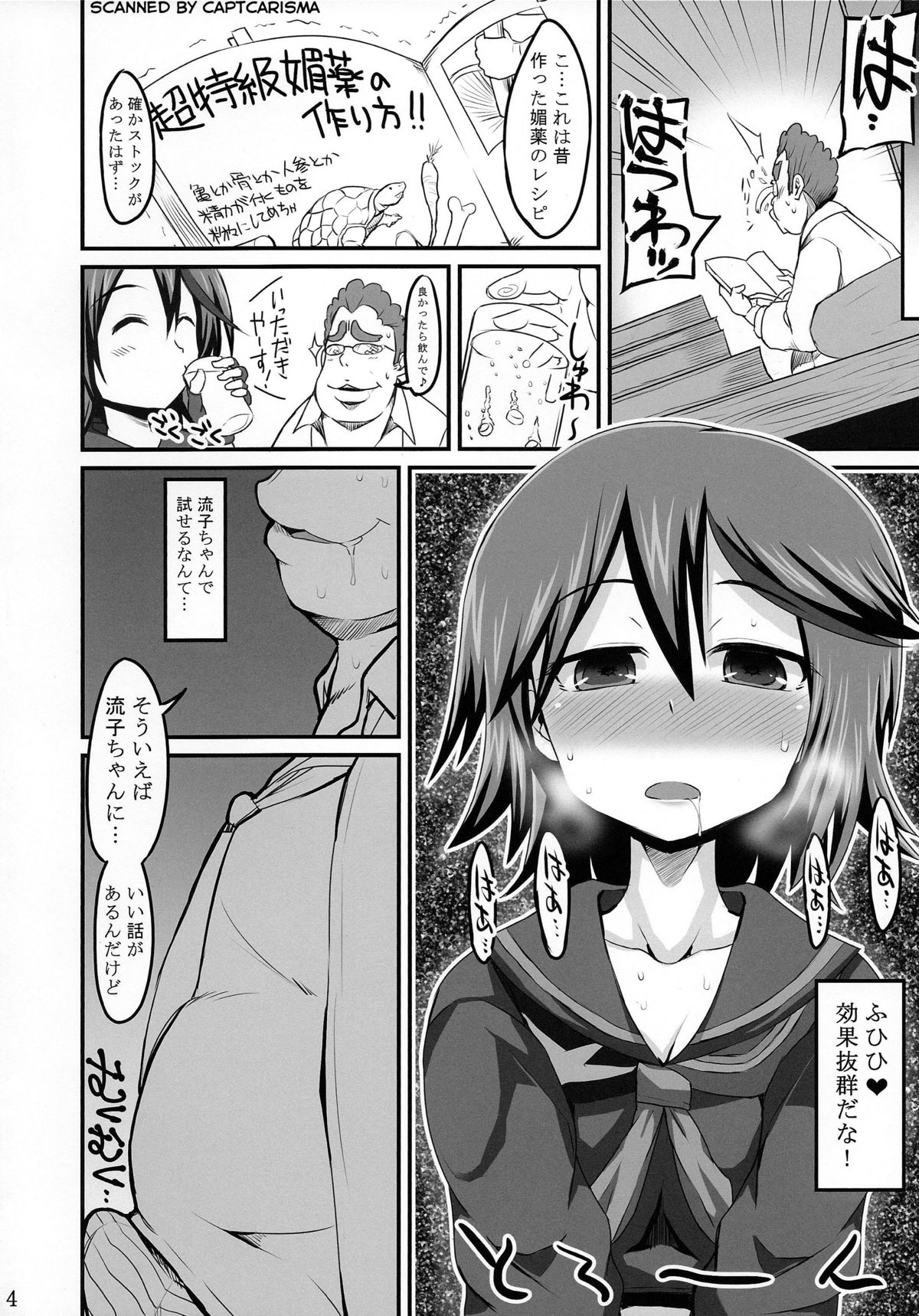 Junnou page 4 full