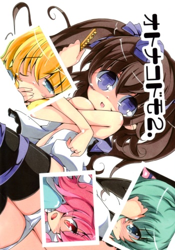 (C79) [Signal Yellow (Milk Panda)] Otona Kodomo 2. (Touhou Project) cover