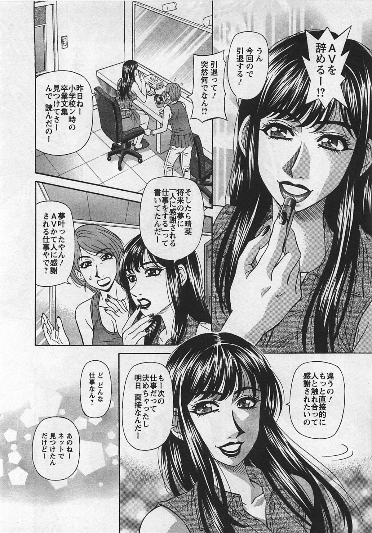 Lucky + Clinic - Rewrite + Clinic 2 page 10 full
