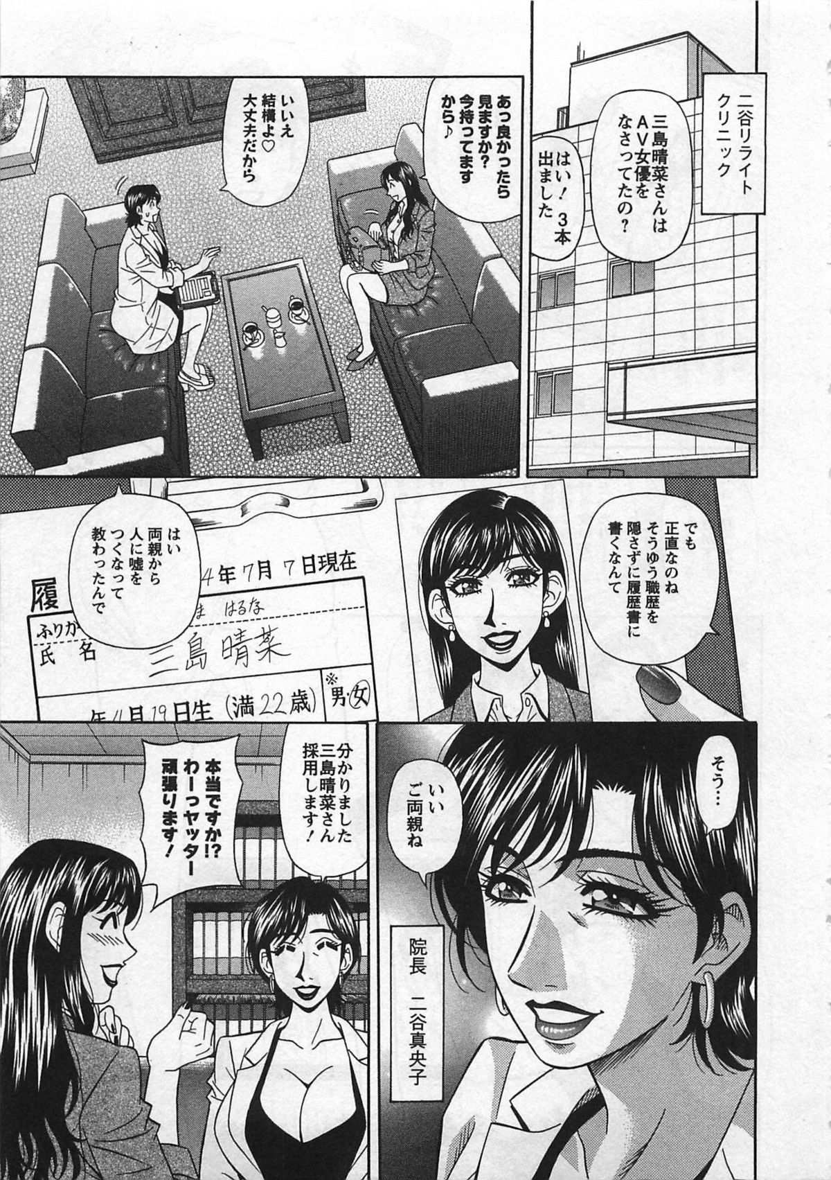 Lucky + Clinic - Rewrite + Clinic 2 page 11 full