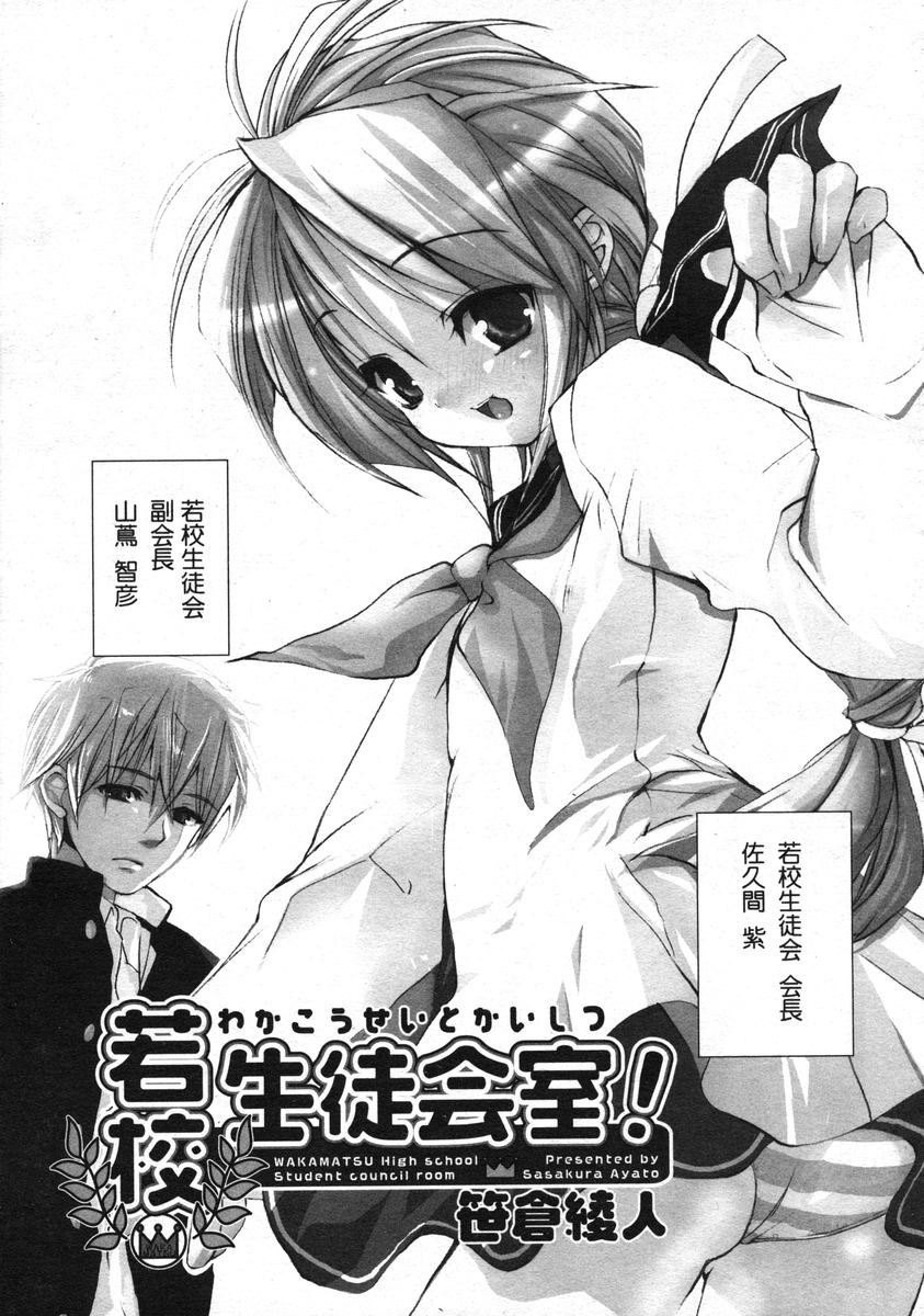 COMIC RiN 2005-01 Vol. 1 page 12 full