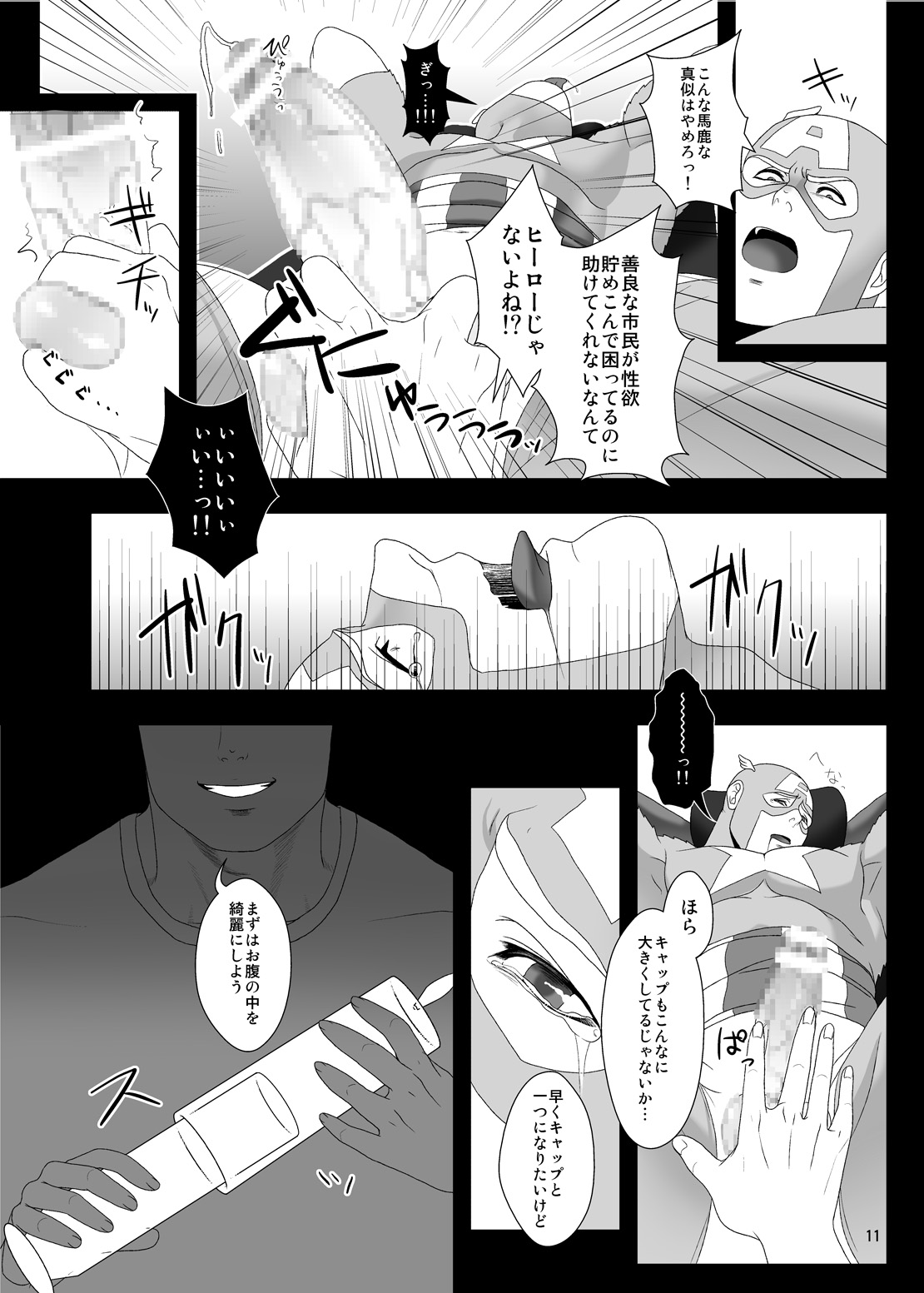 from: your biggest fan page 11 full