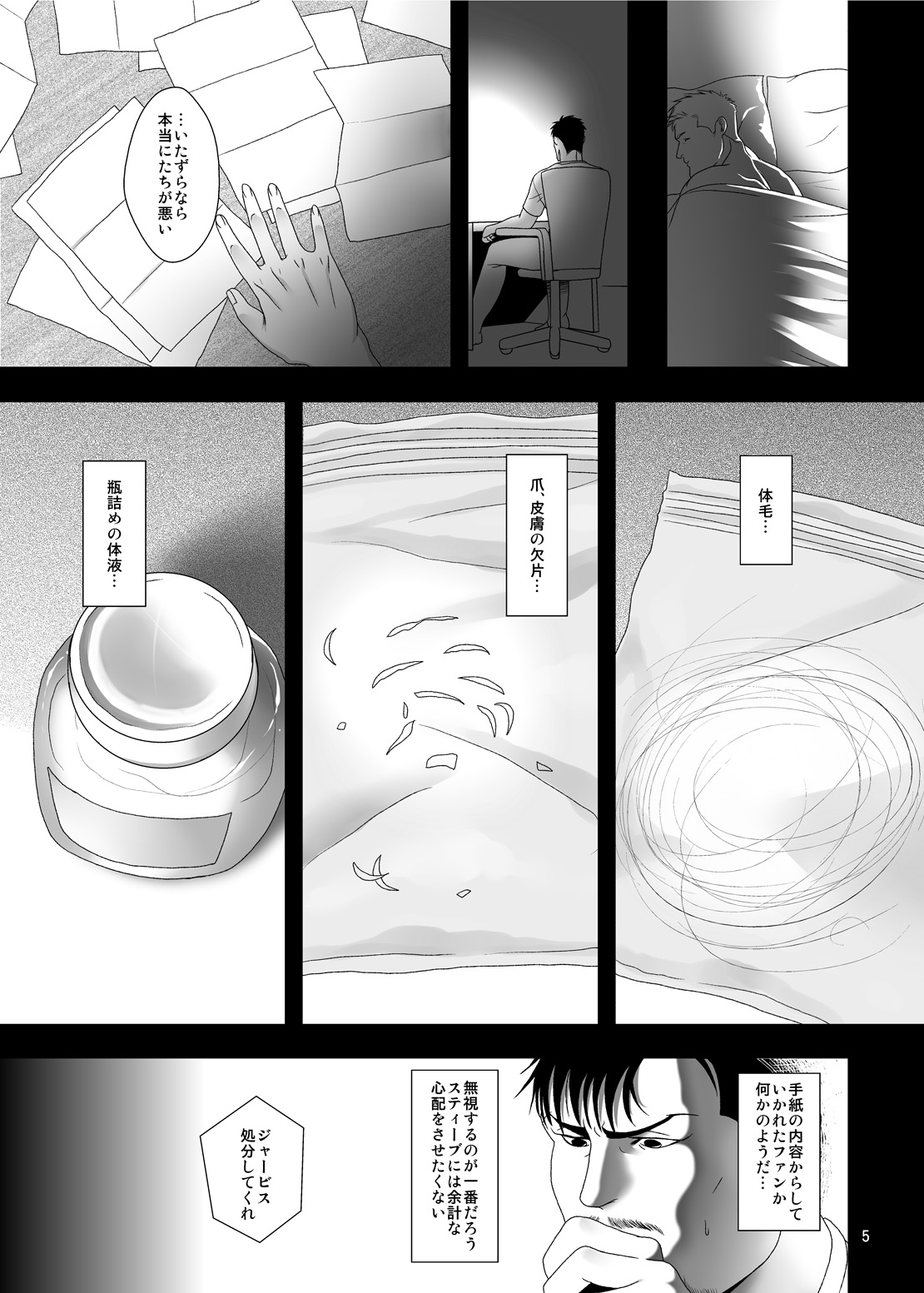 from: your biggest fan page 5 full