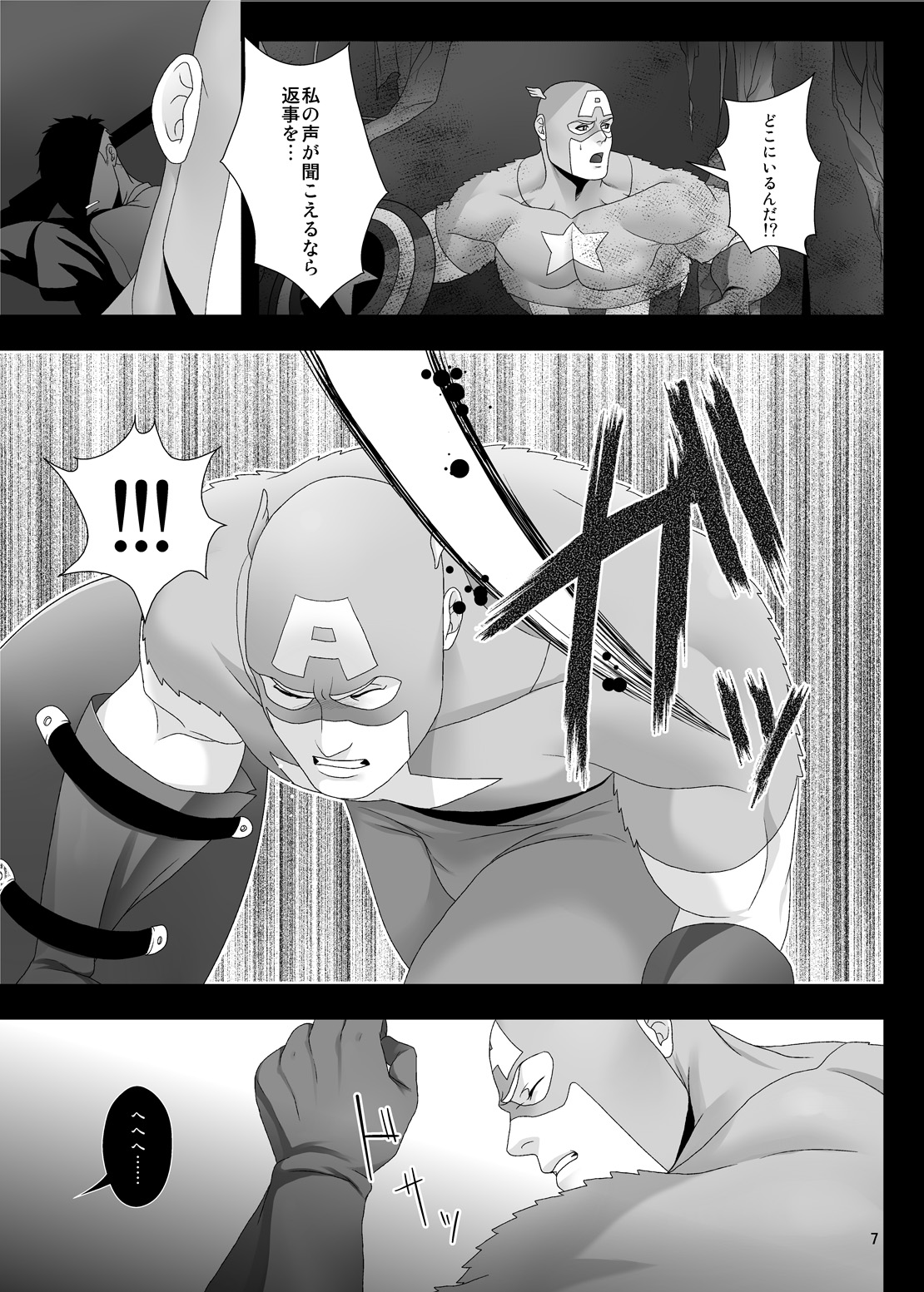 from: your biggest fan page 7 full