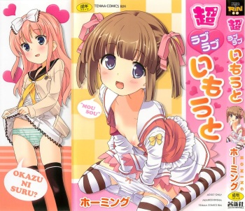 [Homing] Chou Love Love Imouto cover