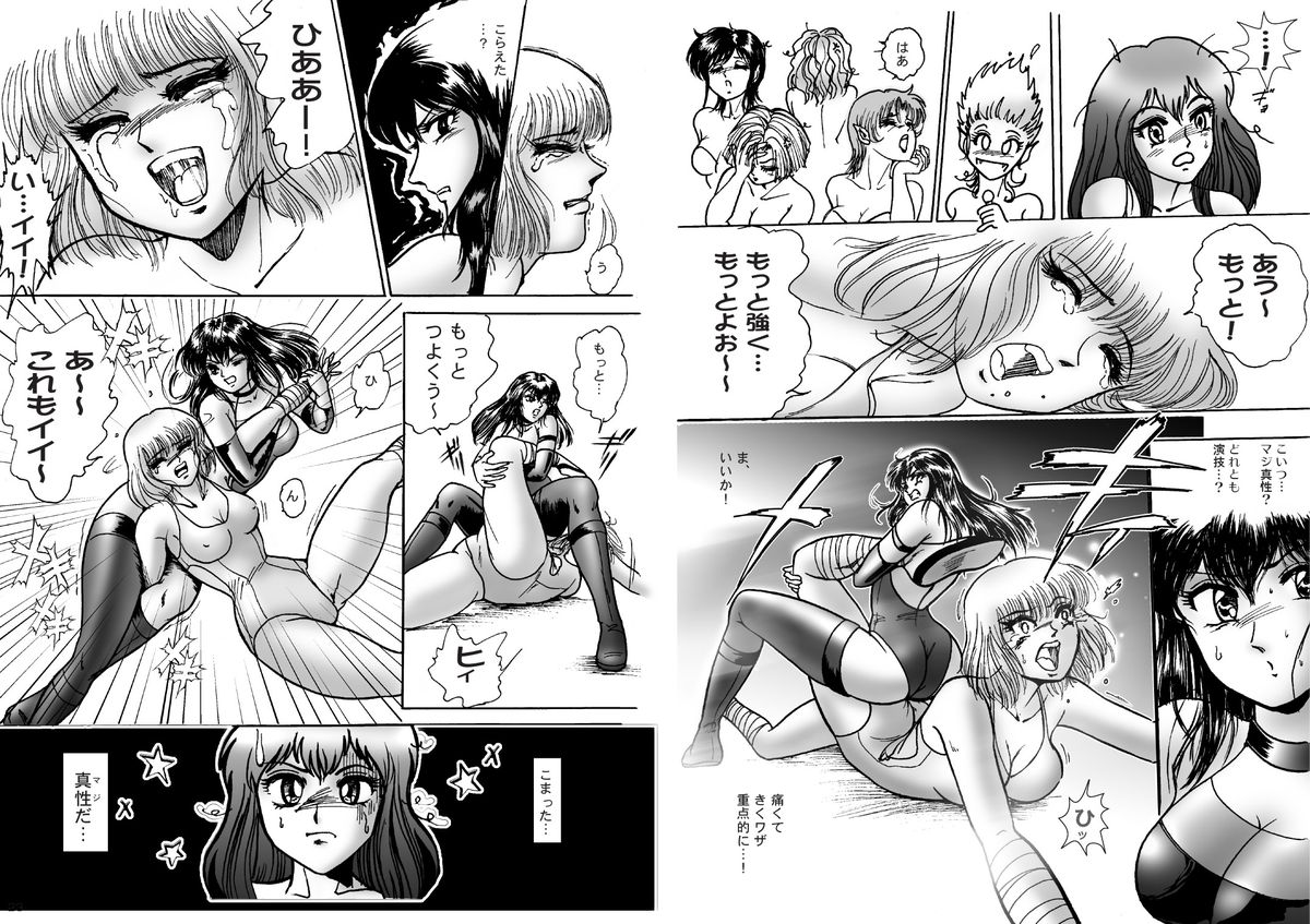 復刻版 美少女Fighting Vol 6 page 12 full