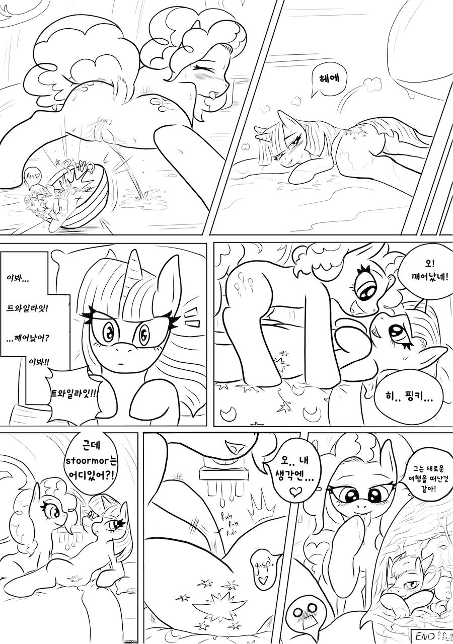 A Pinkie Exploration | 핑키 탐헝 page 11 full
