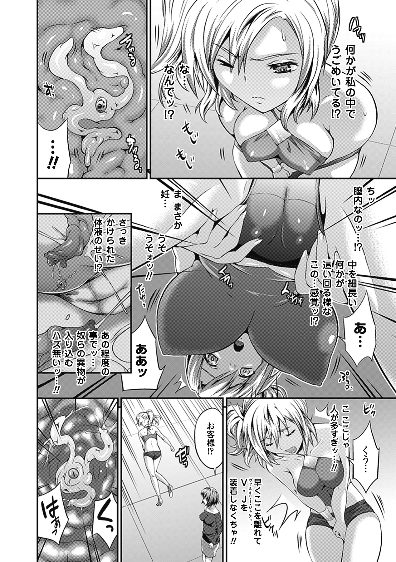 Busou Senki ~Shokuetsu no Nie~ page 10 full