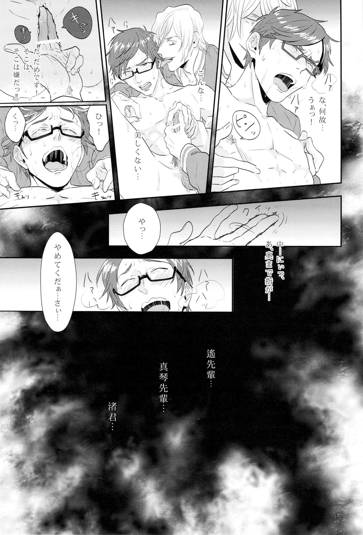 Boku no Riron de Uketetachimasu page 11 full