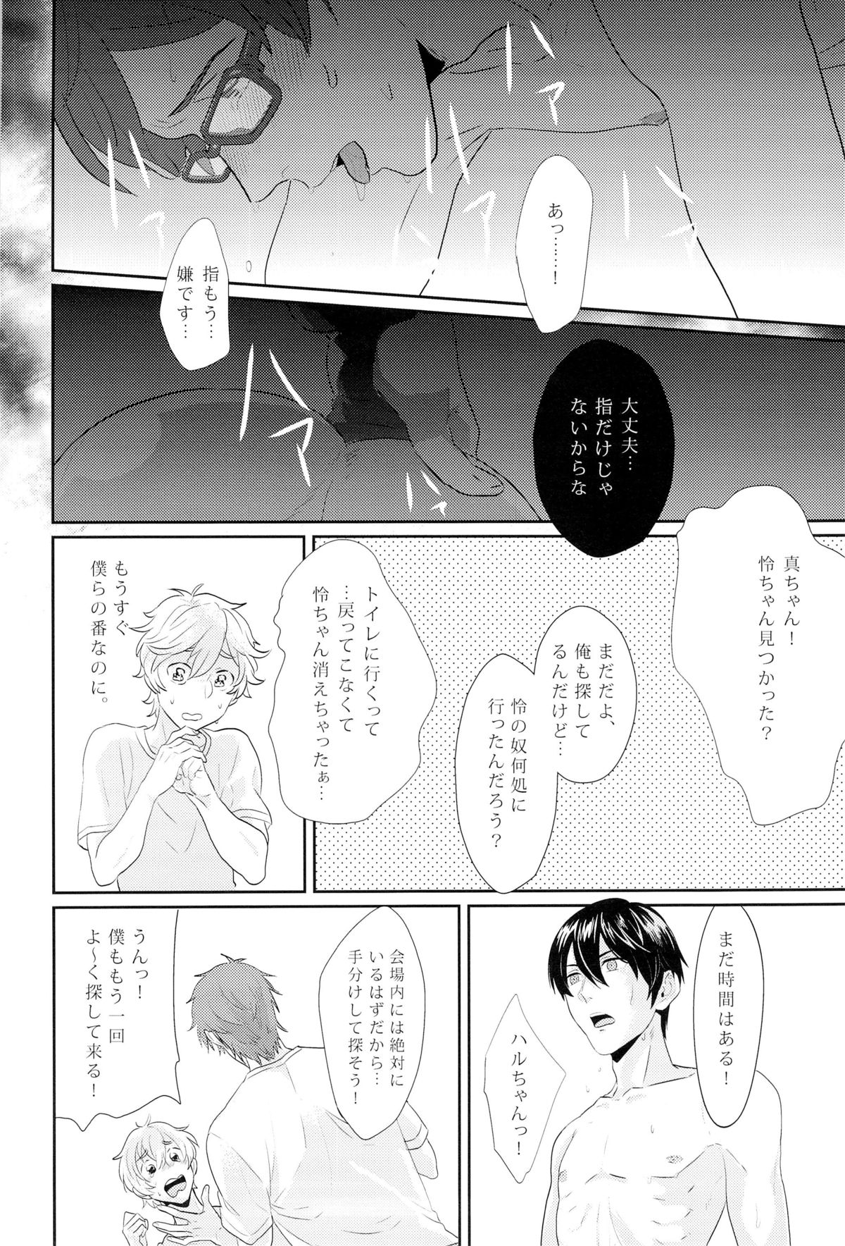 Boku no Riron de Uketetachimasu page 12 full