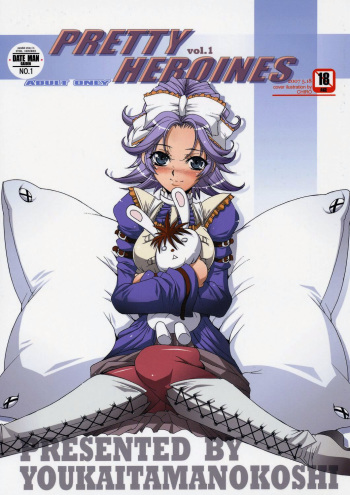 [Youkai Tamanokoshi (Chiro)] Pretty Heroines 1 (Super Robot Wars) [English] [Tigoris Translates] cover