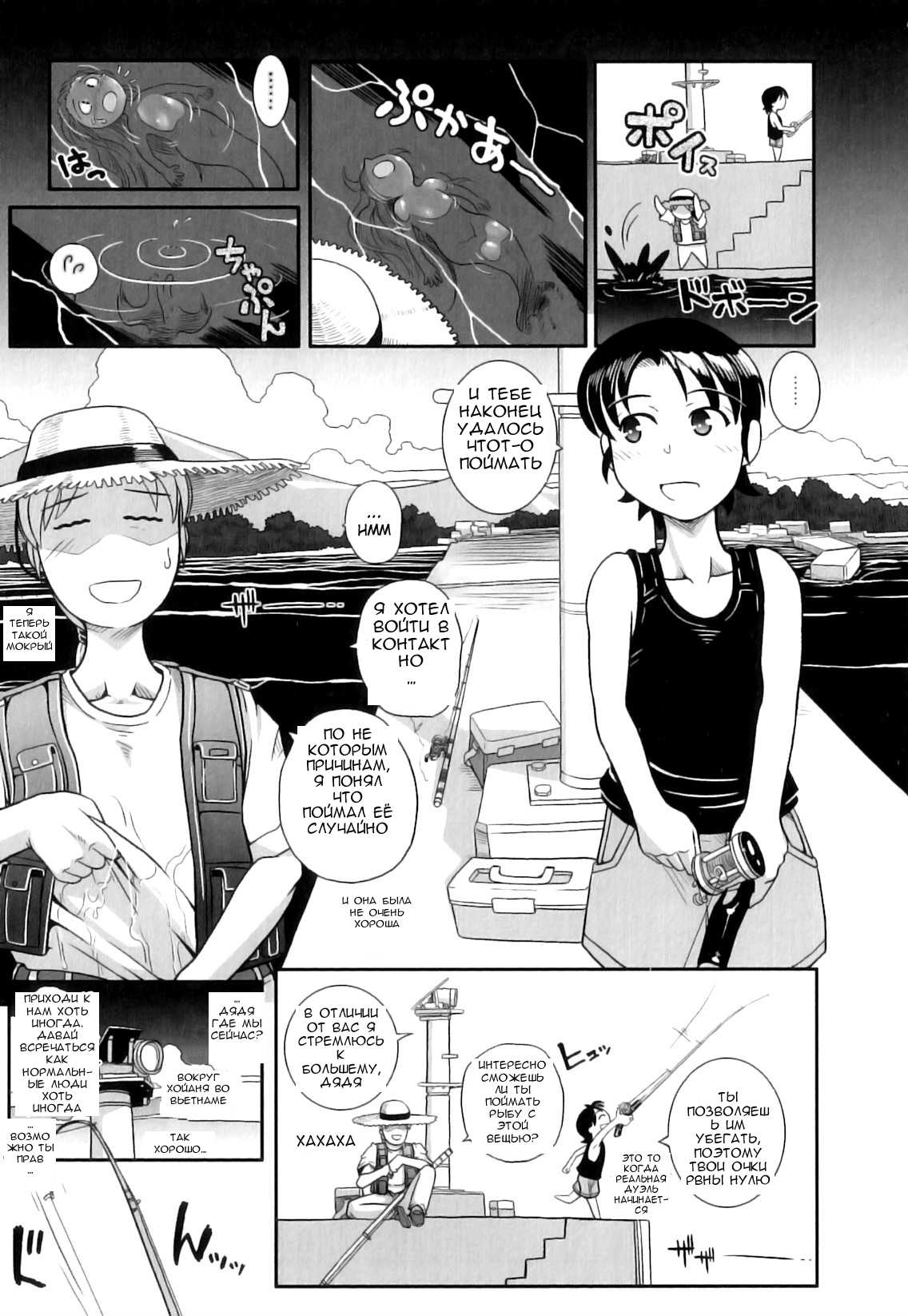 Ashiuo | Casual Inevitability Contact page 3 full