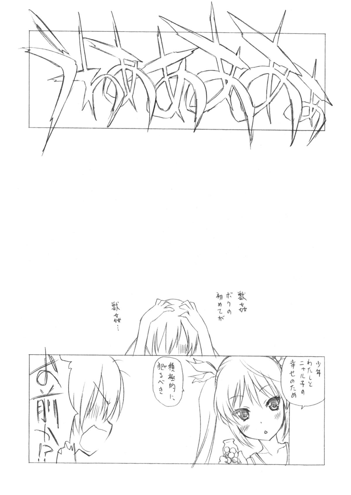 Merumo page 7 full