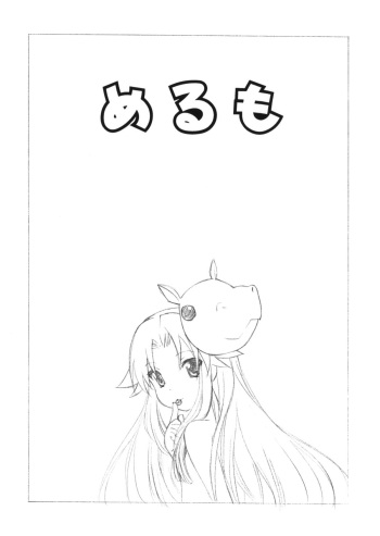 (Puniket 27) [UROBOROS (Utatane Hiroyuki)] Merumo (Haiyore! Nyaruko-san) cover