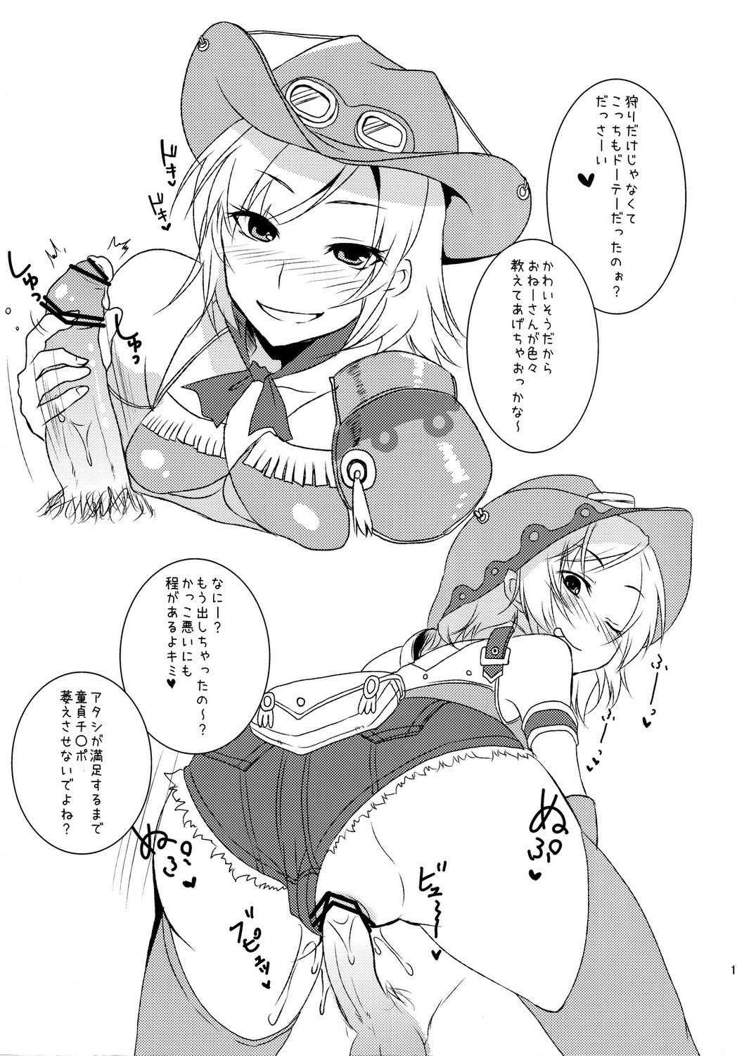 Shuryou Shoujo. 7 page 12 full
