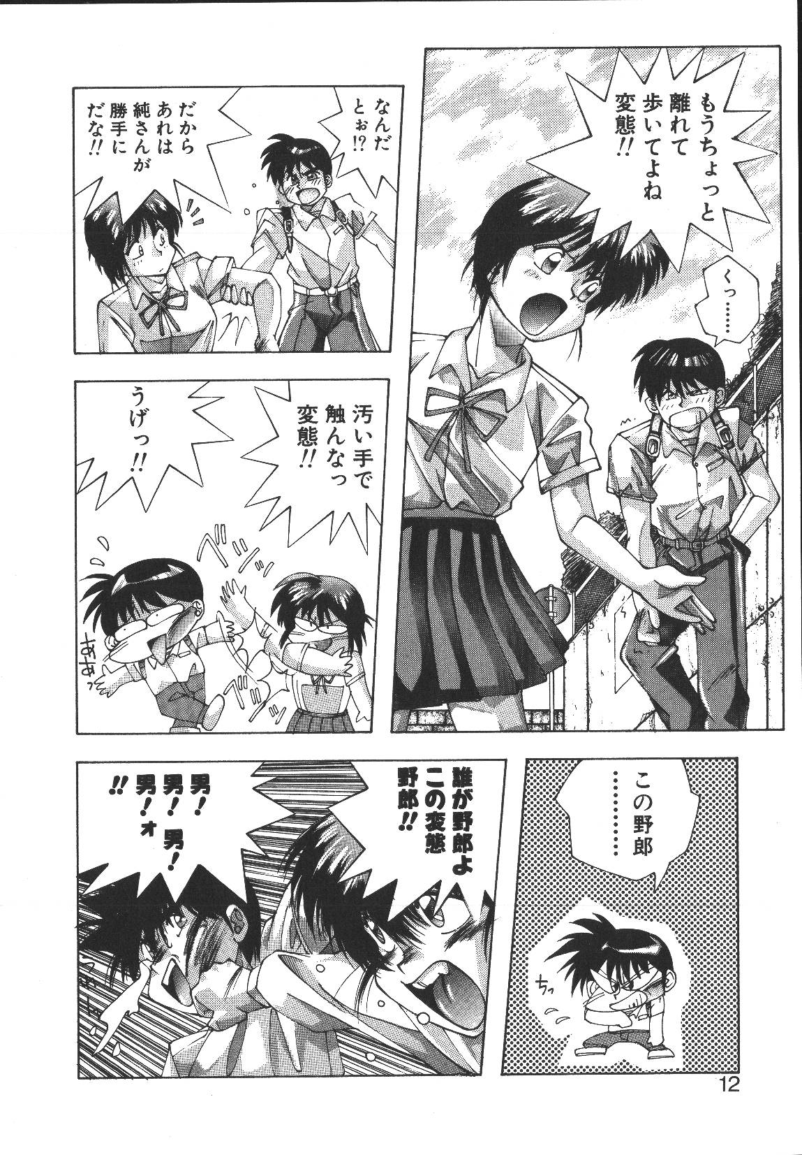 MONKEY PARK page 11 full