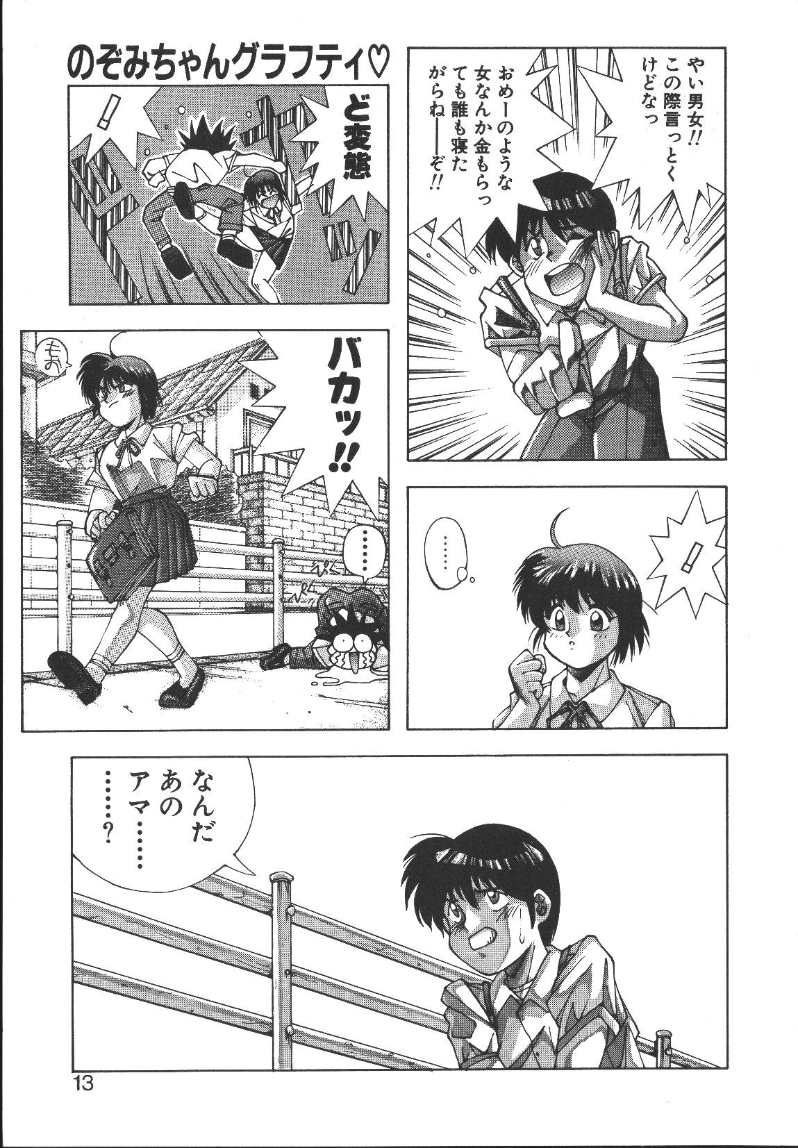 MONKEY PARK page 12 full