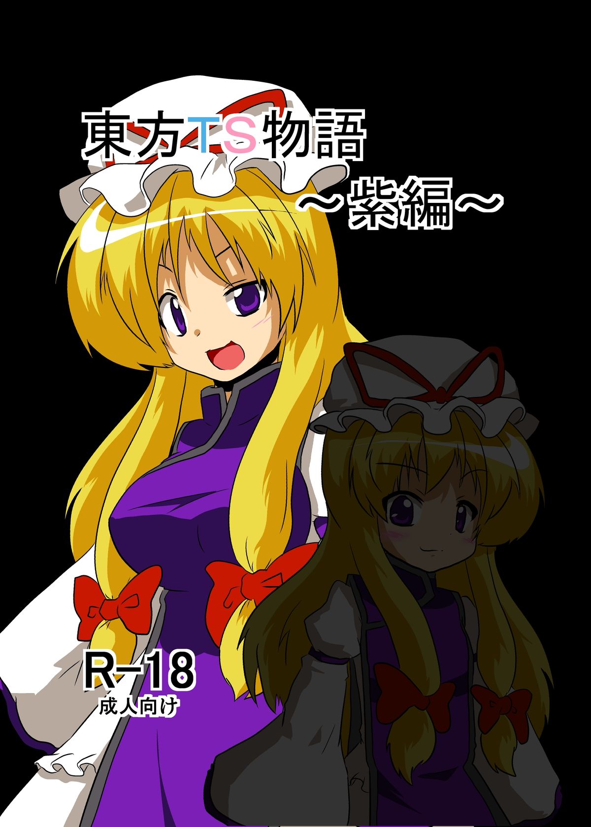 Touhou TS monogatari ~ yukari-hen ~ page 1 full