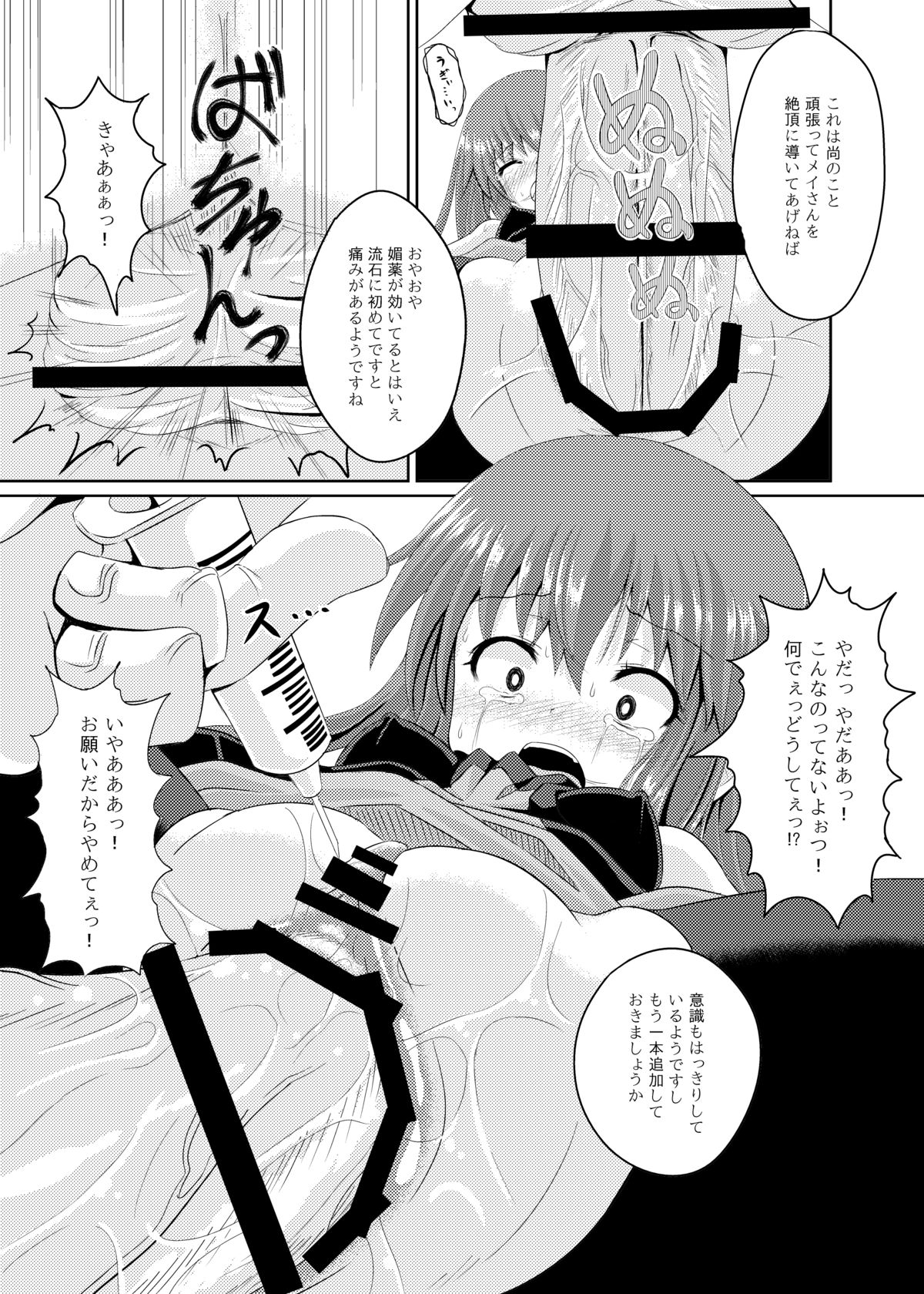 Acme Carnival page 12 full