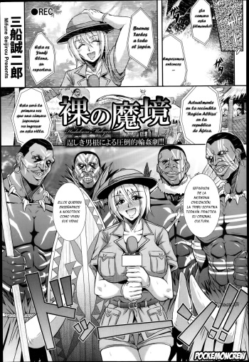 [Mifune Seijirou] Hadaka no Makyou (COMIC ANGEL Club 2014-01) [Spanish] [Pockemoncrew] cover