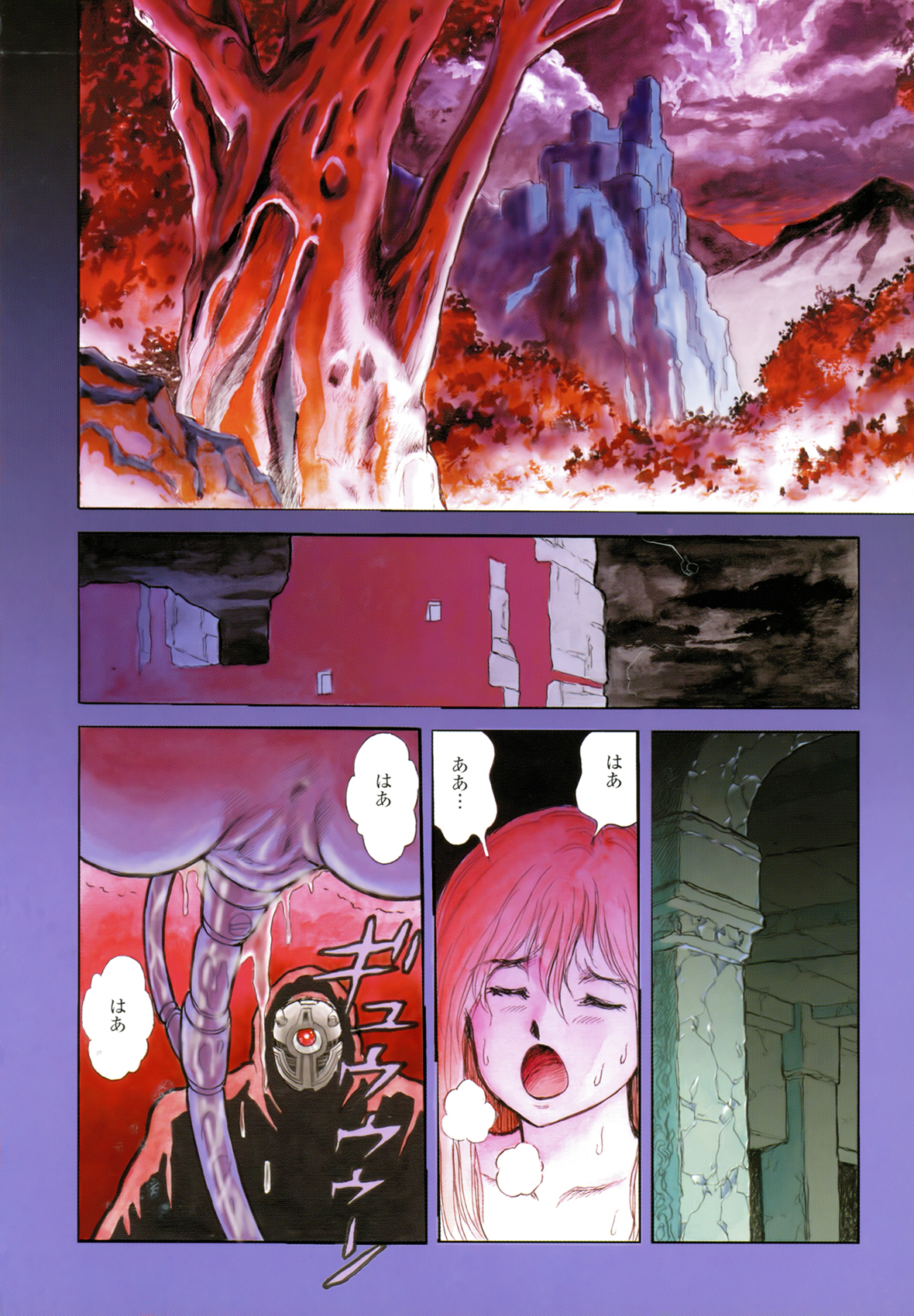 Dorei Senshi Maya I page 8 full