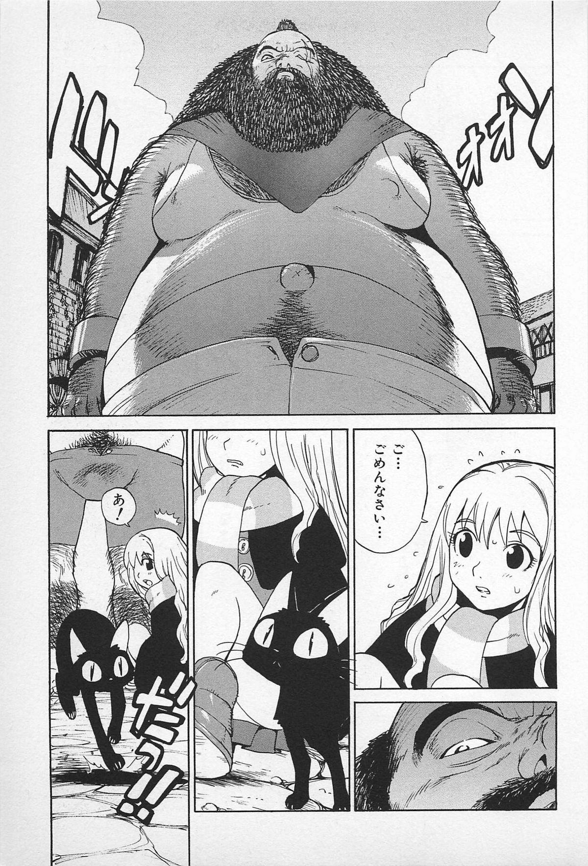 Asphalt no Taion - Temperature of Asphalt page 11 full