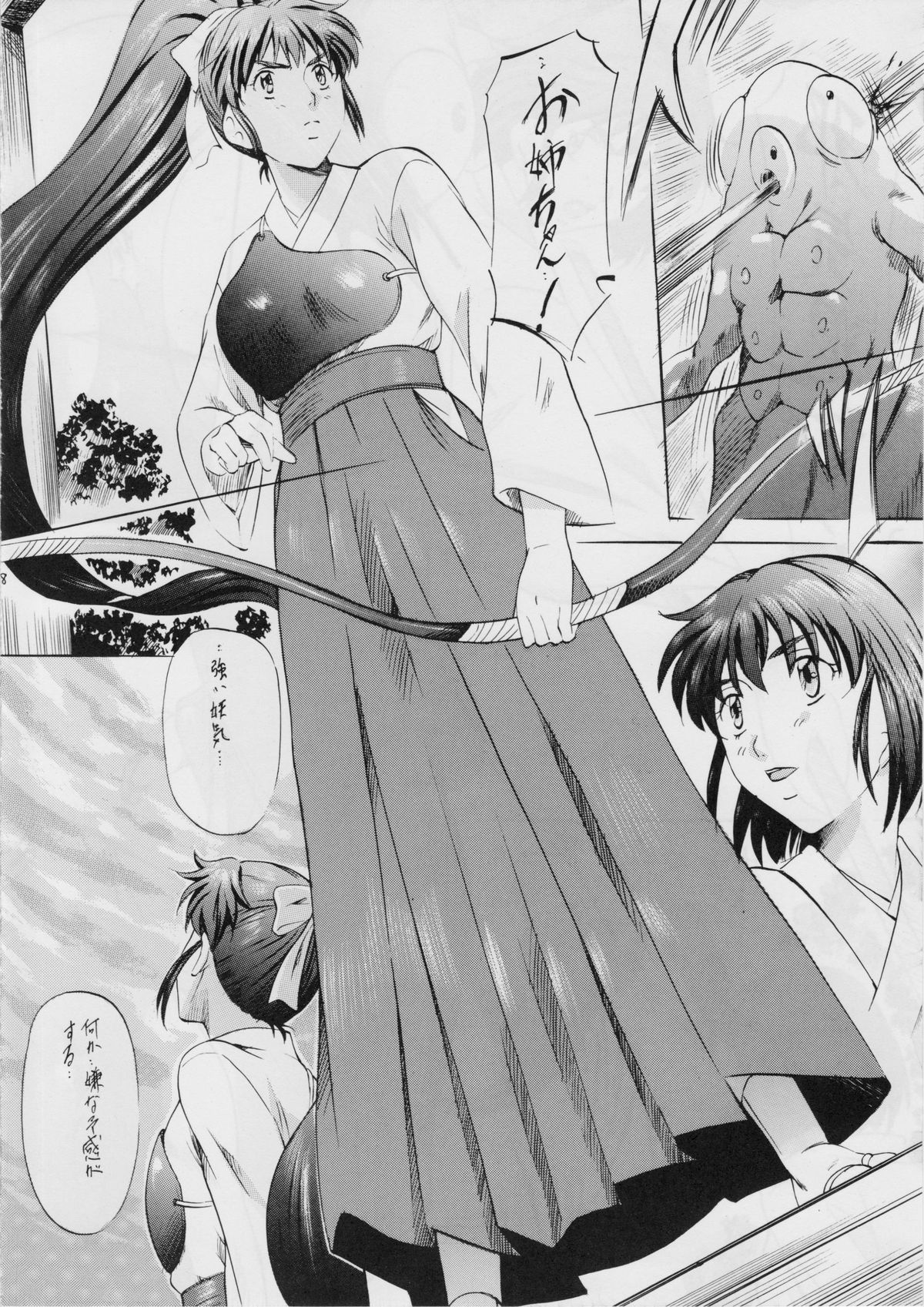 Ai & Mai I ~ Jashin Kourin ~ R page 7 full