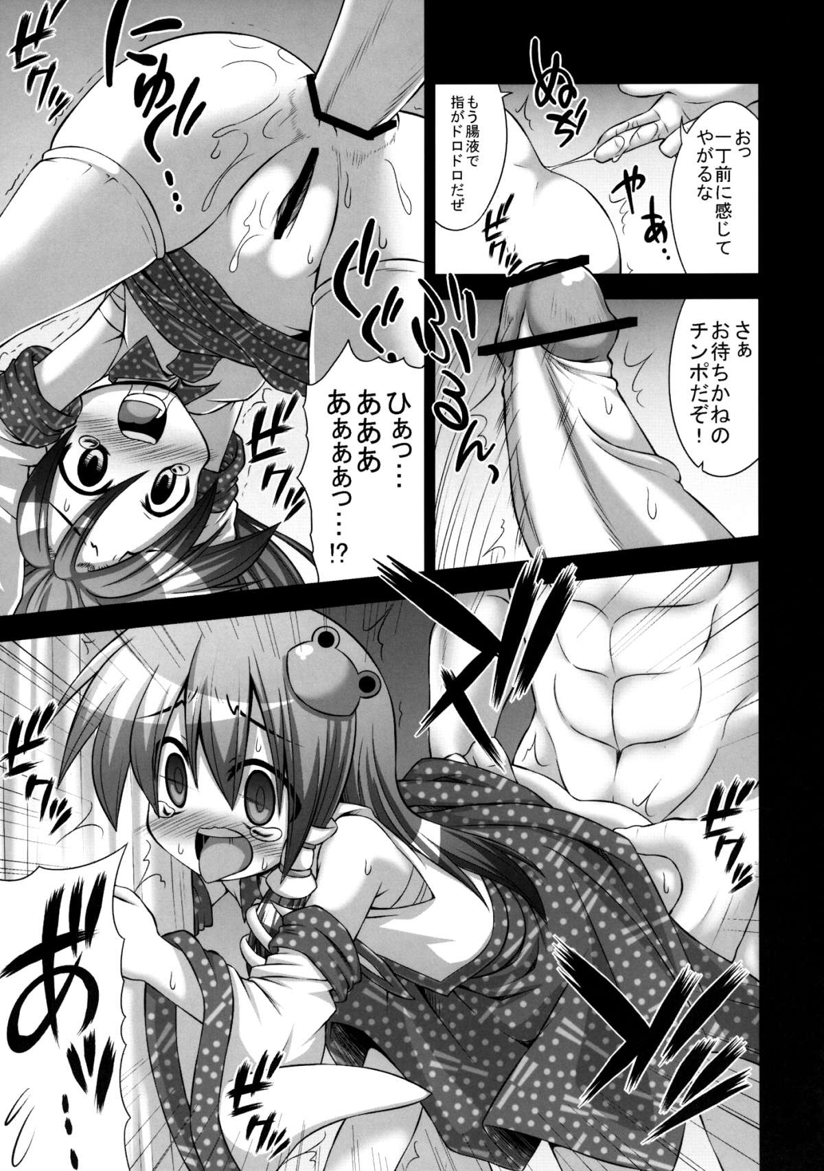 Sanae ga Tengu-tachi ni Kawarugawaru Futaana o Naburi Rinkan Sareru Moriya Jinja page 10 full