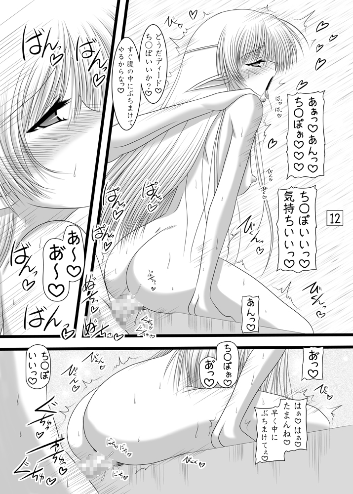 Fukaki Mori no Koya no Naka page 11 full