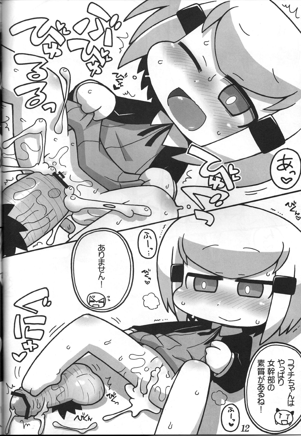 AKITA LAND CINABRE page 11 full