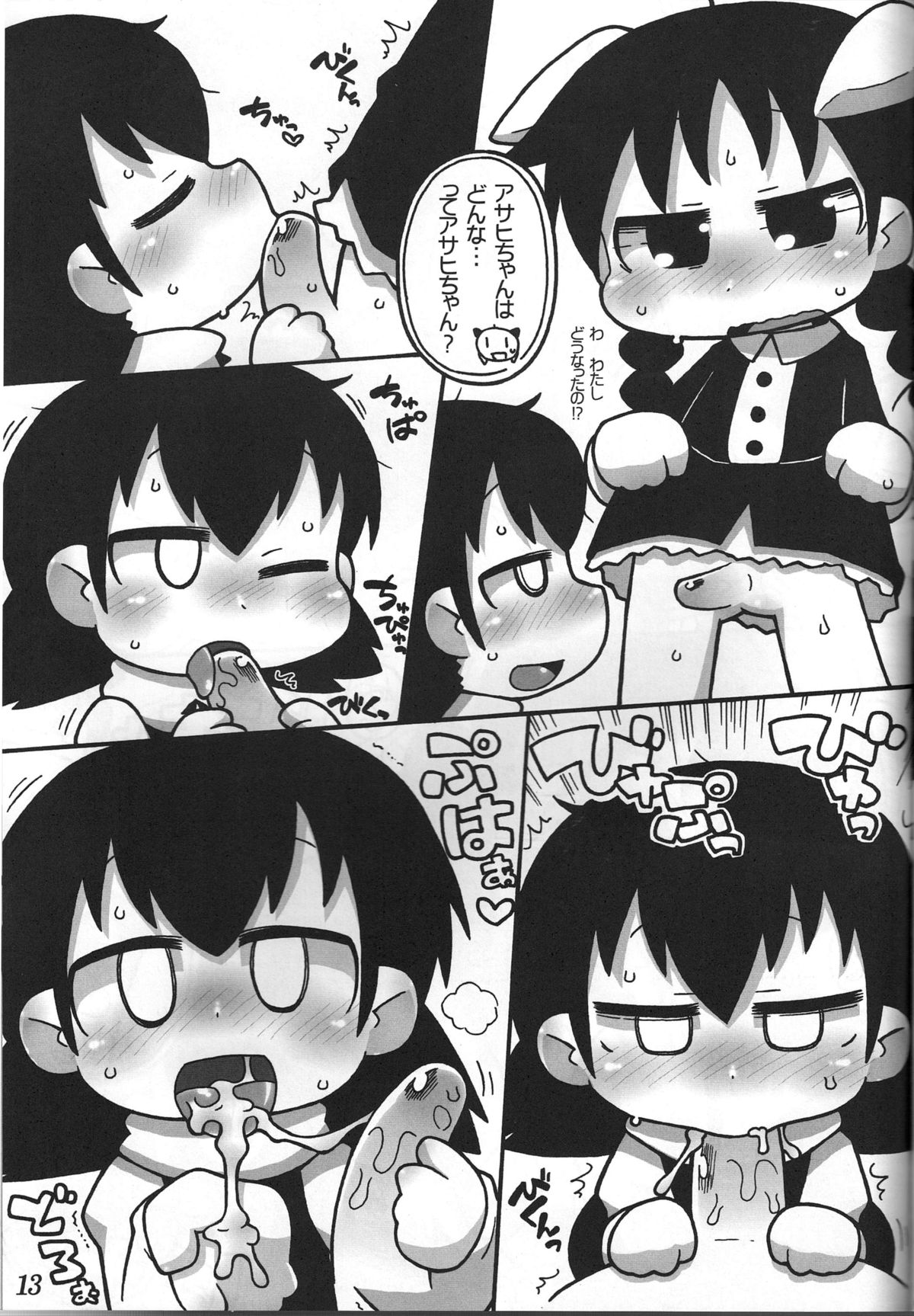 AKITA LAND CINABRE page 12 full