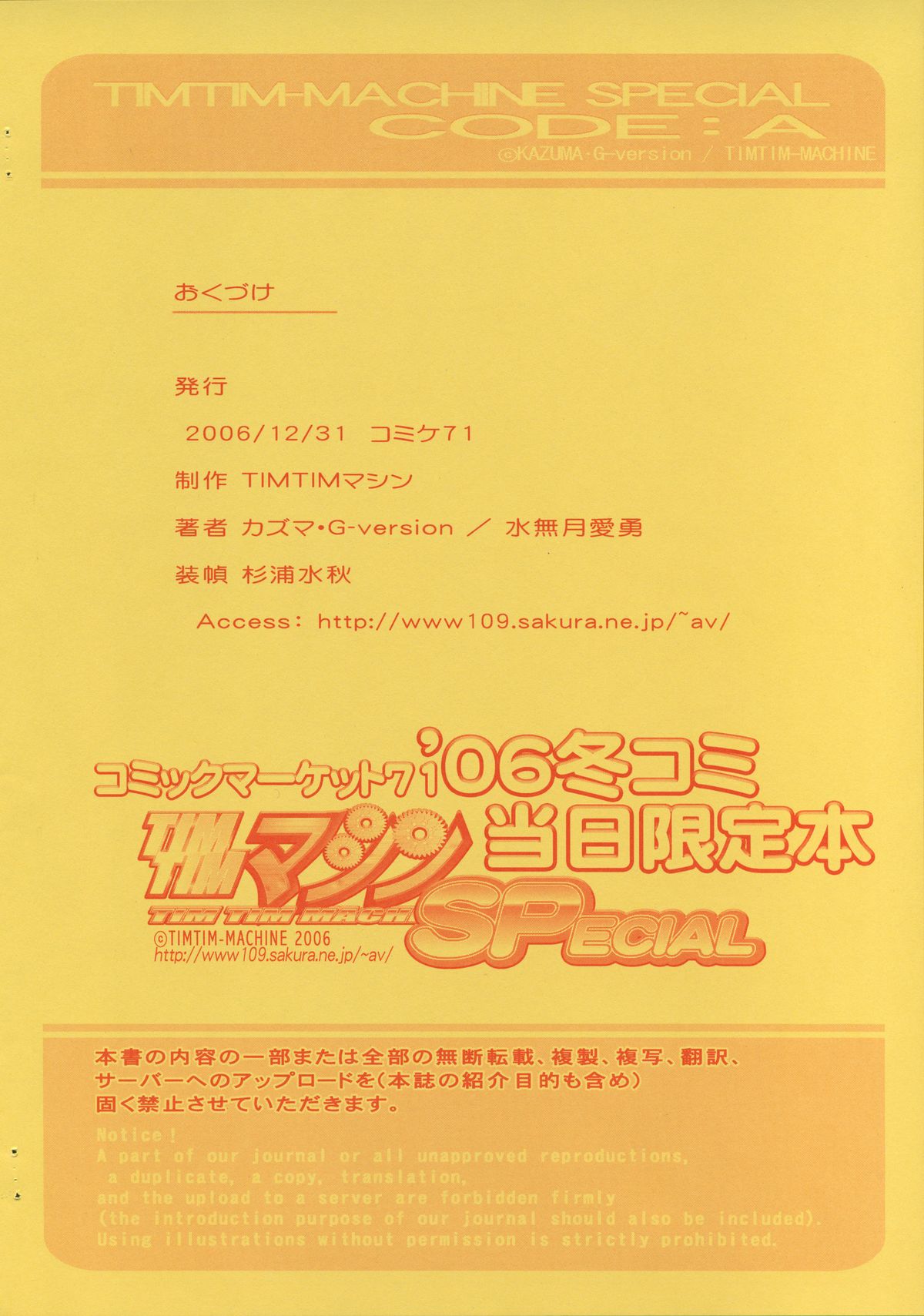 TIMTIM MACHINE SPECIAL CODE:A page 10 full