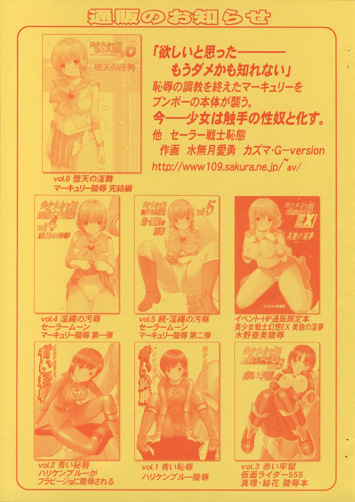 TIMTIM MACHINE SPECIAL CODE:A page 9 full