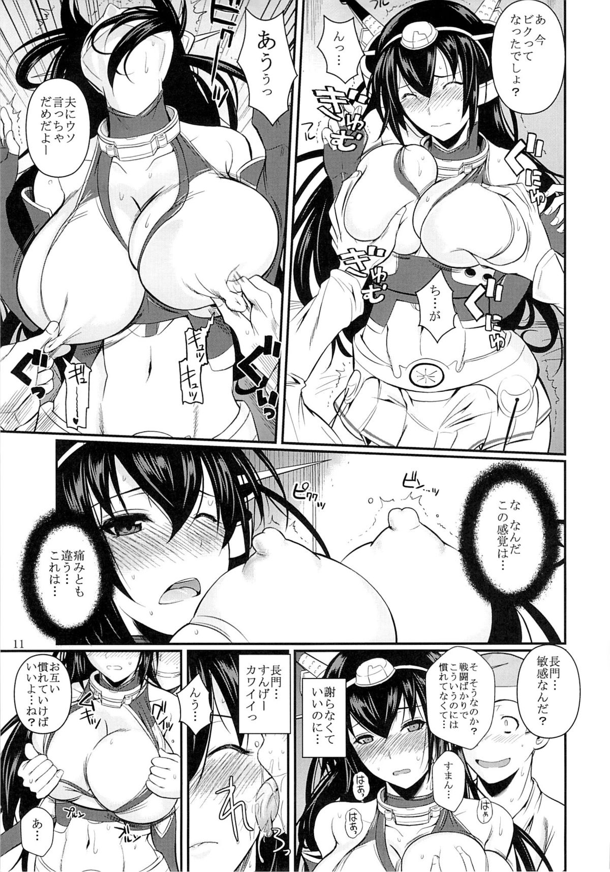 Nagato Drops page 11 full