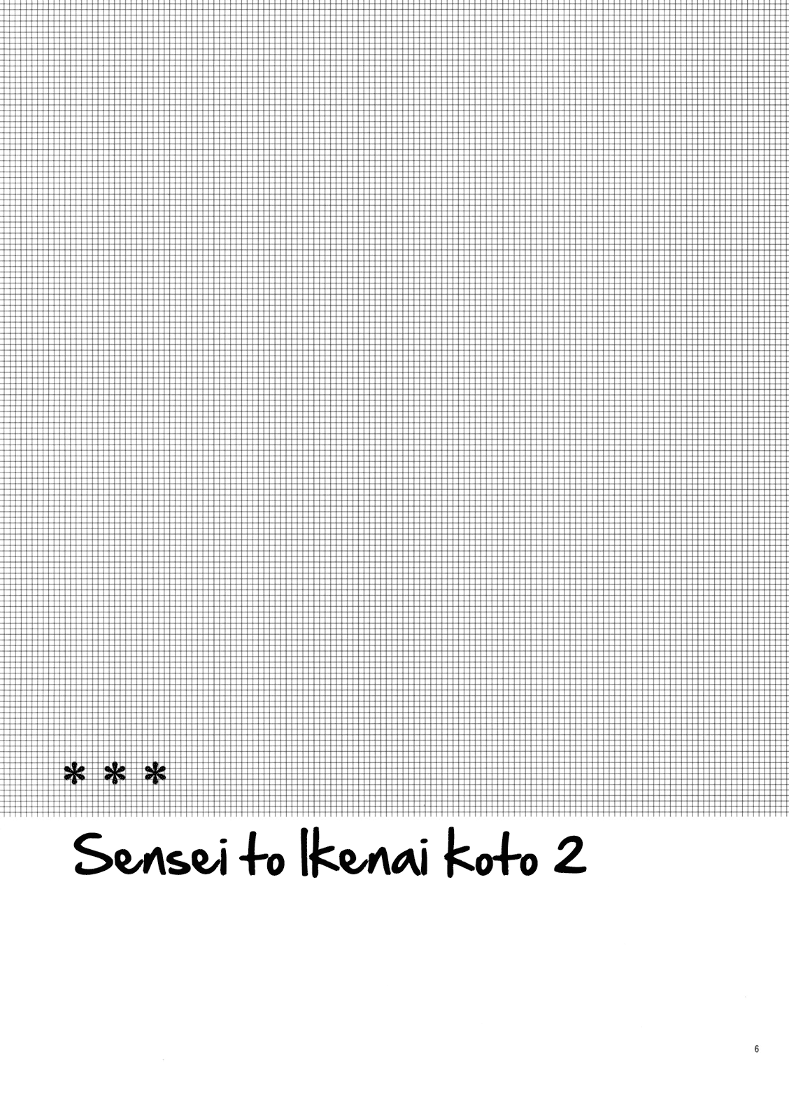 Sensei to, Ikenai Koto 2 page 5 full