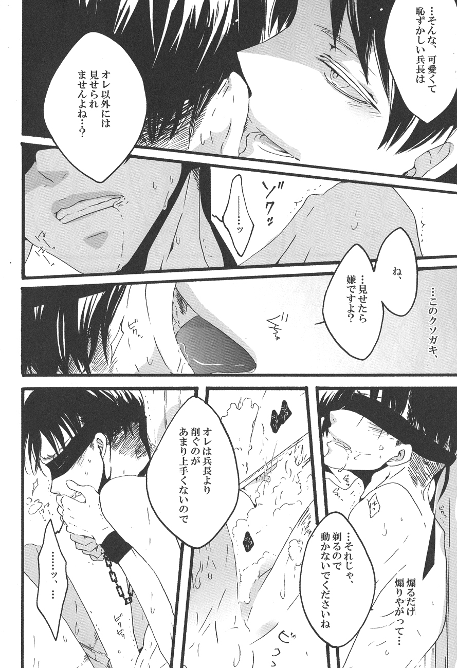 Love is blind. page 10 full