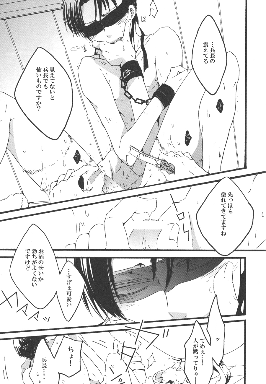 Love is blind. page 11 full