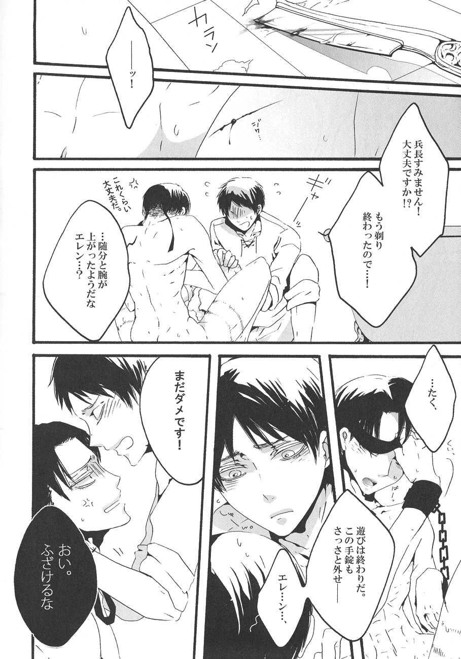 Love is blind. page 12 full