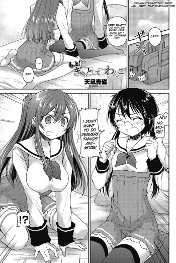 [Amanagi Seiji] Motto! Gyutto Shite Wanko (COMIC Penguin Club 2012-12) [English] [SMDC] cover