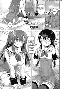 Motto! Gyutto Shite Wanko