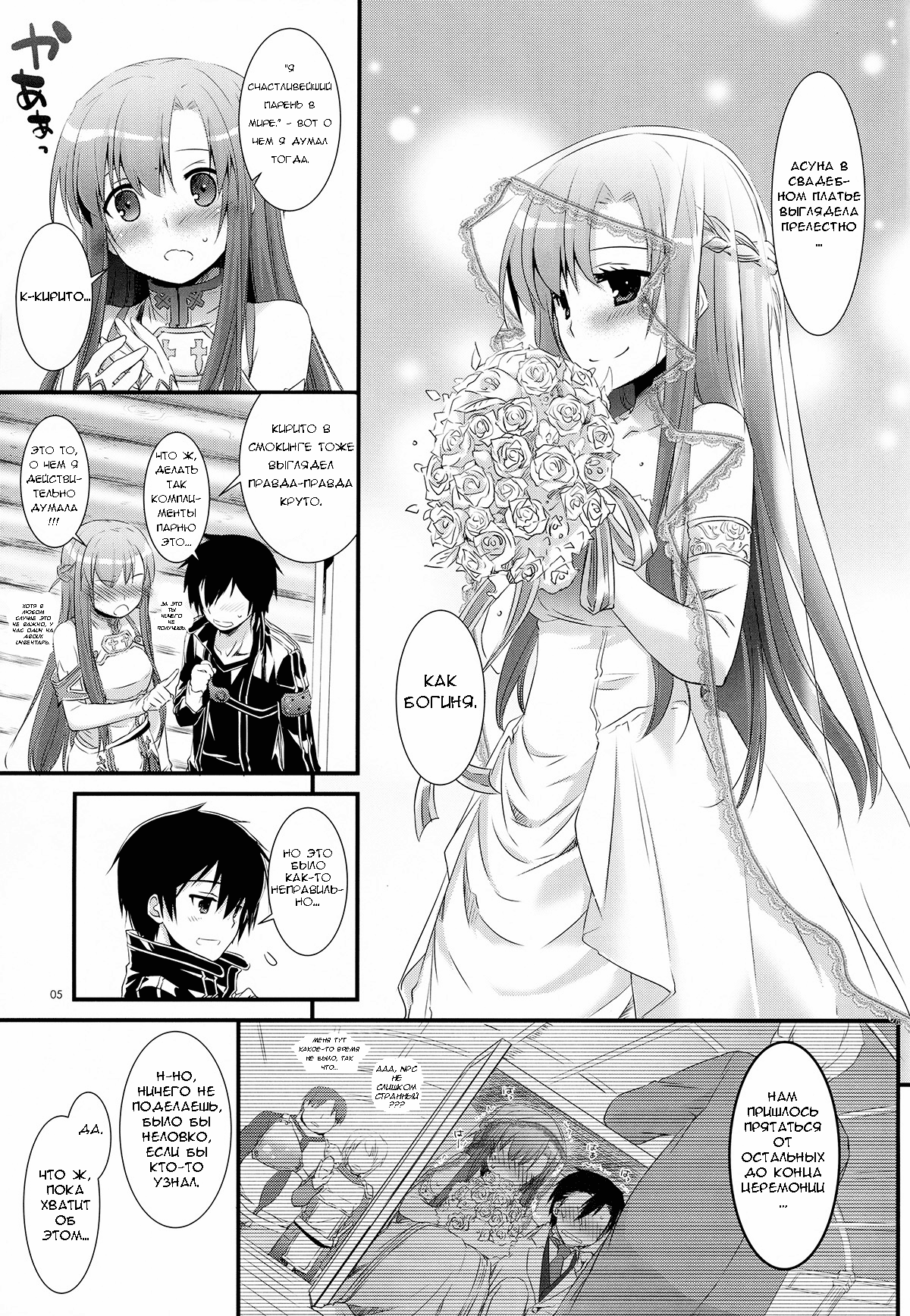 D.L.action 71 page 5 full