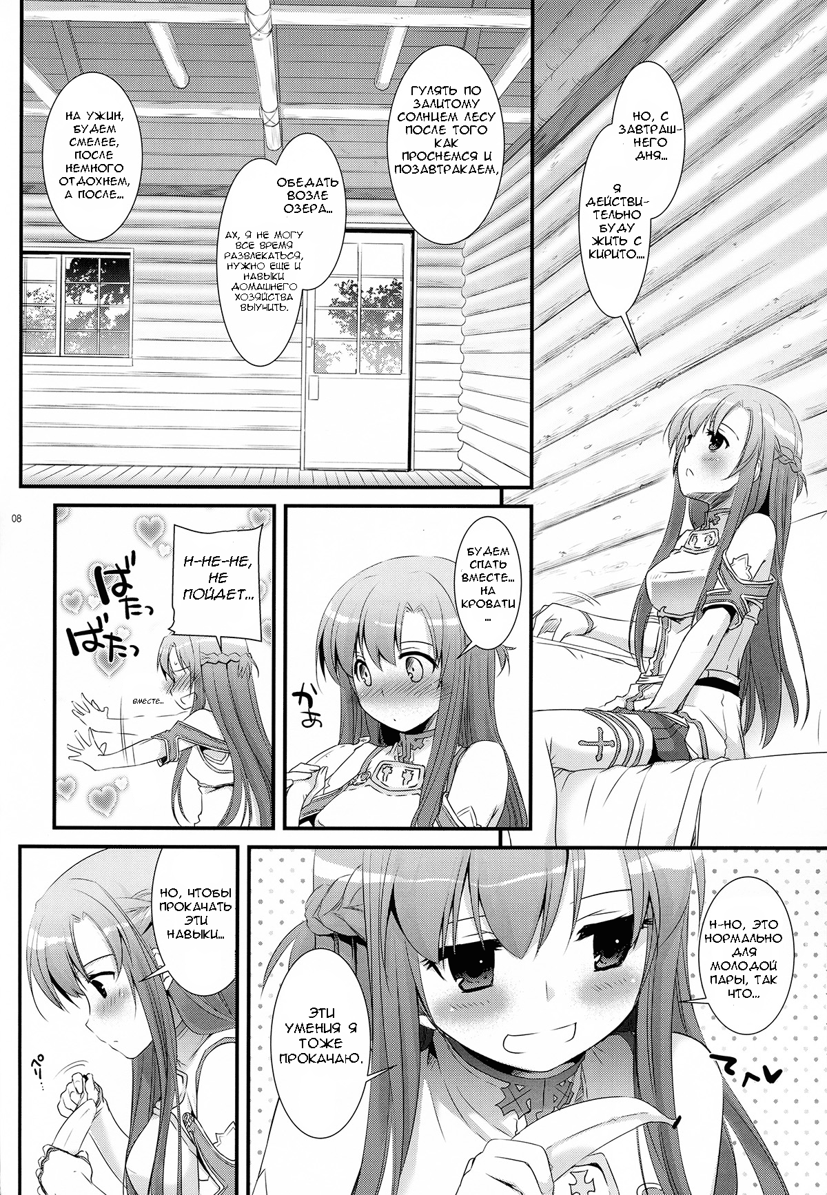 D.L.action 71 page 8 full