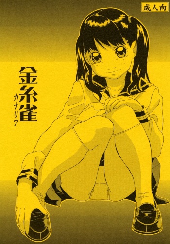 [Momonga Club (Hayashibara Hikari)] Kanaria [Digital] cover