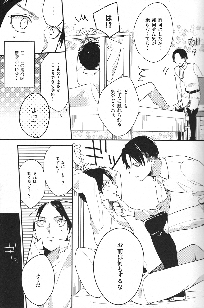 Suki Suki Daisuki Aishitemasu! page 4 full