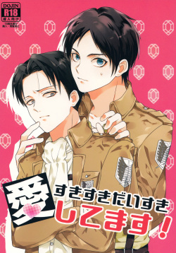 Suki Suki Daisuki Aishitemasu!