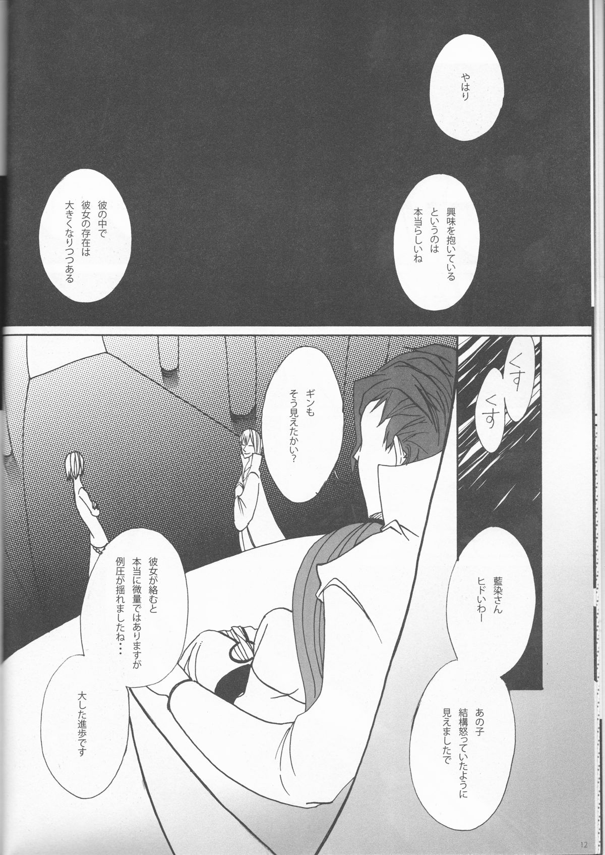 PROMETTITORE page 12 full